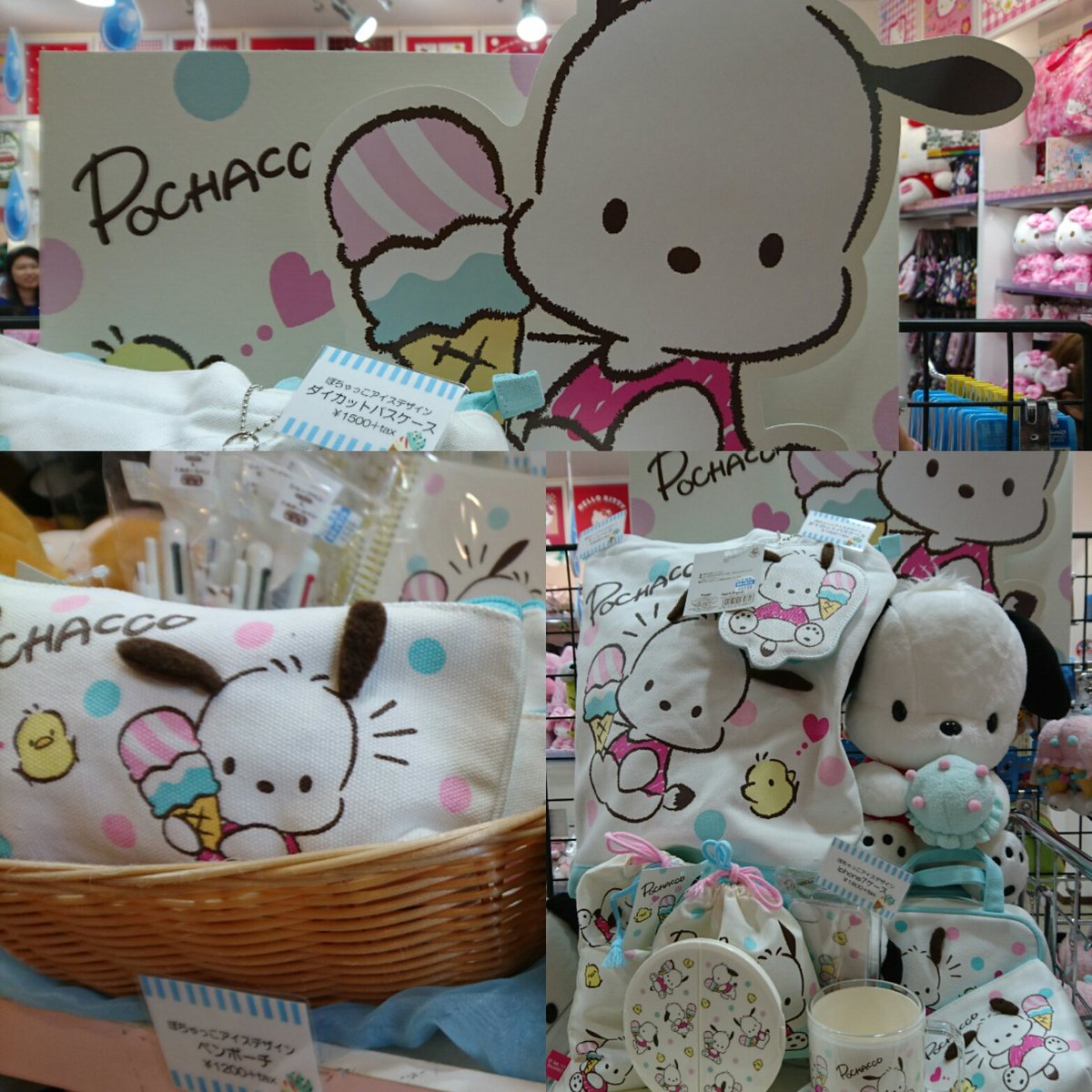 キデイランド原宿 公式 در توییتر ハローキティショップ 今週末の キデイランド 企画 サンリオ キャラクターズを前に ポチャッコ アイスデザインシリーズのコーナーができました 週末前にはなくなってしまうアイテムもあるかも お早めに