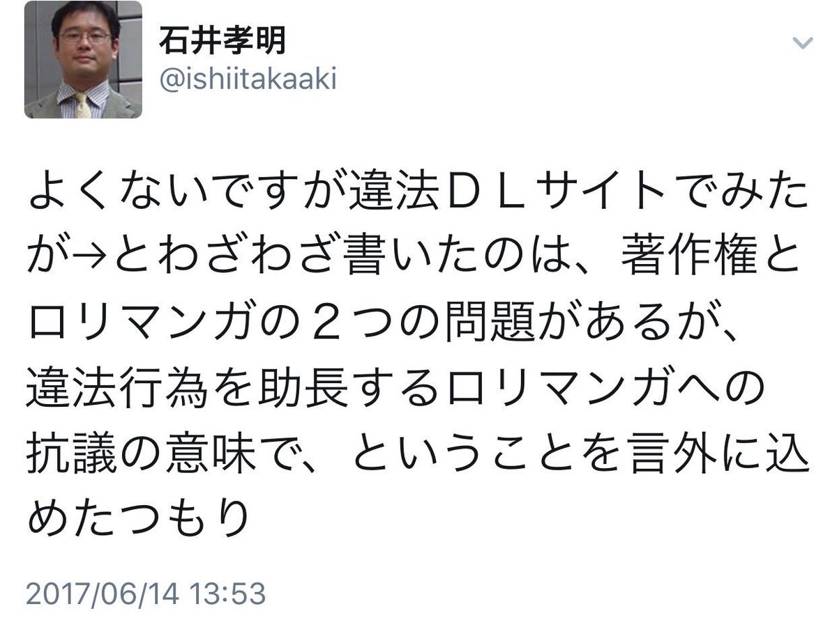 迷亭水鏡 クジラックス先生の漫画が話題になっていると聞いて 違法ダウンロードで漫画 を入手して表現の自由を語るジャーナリストのツイートと 正規の方法で漫画を入手して読んだ感想を表現するプログラマのツイートの比較画像です