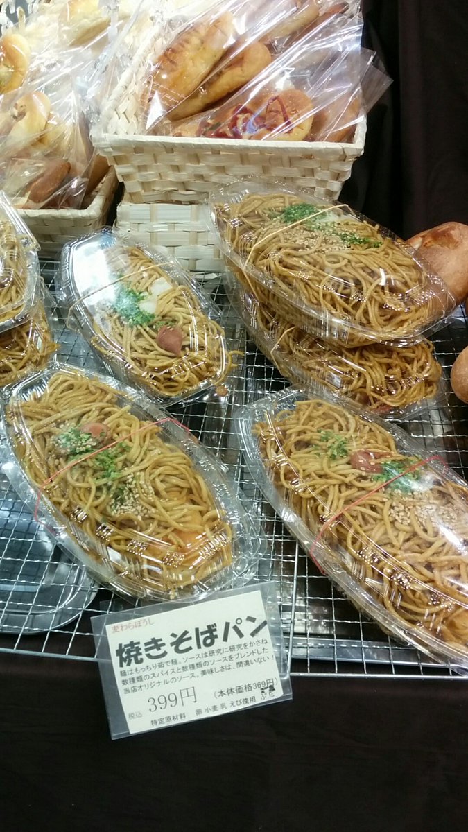 Punyuko Twitter પર 大阪あべのハルカス近鉄百貨店パン スィーツフェスタ 京阪電車三室戸駅側のパン屋さん 麦わらぼうし やきそば パン パンはどこに W 口 ๑ すごいボリュームwww 三室戸駅 麦わらぼうしやきそばパン