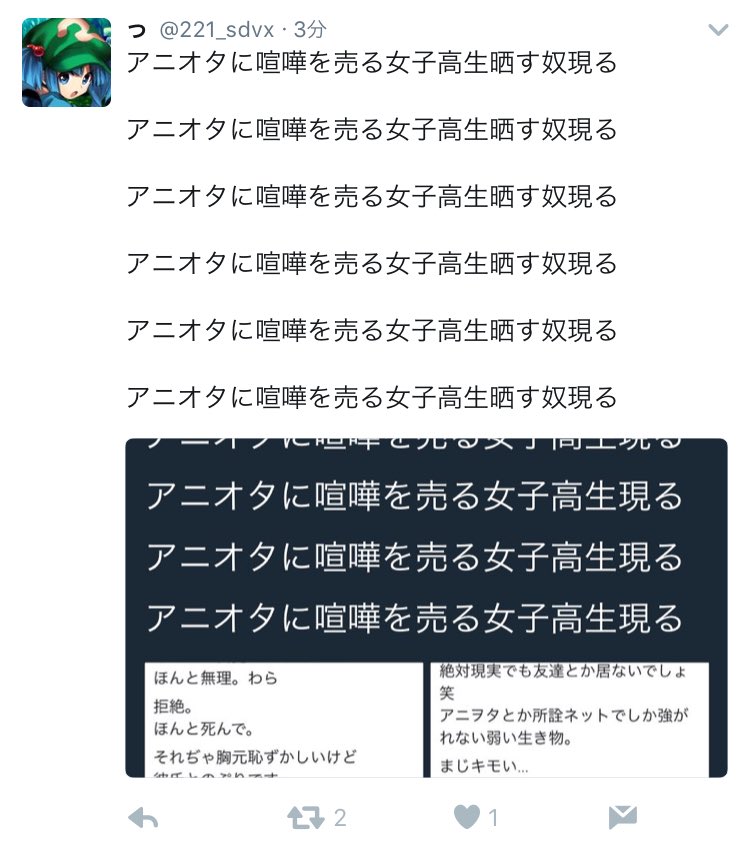 皆伝しろっぷ アニオタに喧嘩を売る女子高生晒す奴を晒す奴現る アニオタに喧嘩を売る女子高生晒す奴を晒す奴現る アニオタに 喧嘩を売る女子高生晒す奴を晒す奴現る アニオタに喧嘩を売る女子高生晒す奴を晒す奴現る アニオタに喧嘩を売る女子高生晒す奴を 皆伝しろっぷ アニオタに喧嘩を売る女子高生晒す奴を晒す奴現る アニオタに喧嘩を売る女子高生晒す奴を晒す奴現る アニオタに 喧嘩を売る女子高生晒す奴を晒す奴現る アニオタに喧嘩を売る女子高生晒す奴を晒す奴現る アニオタに喧嘩を売る女子高生晒す奴を