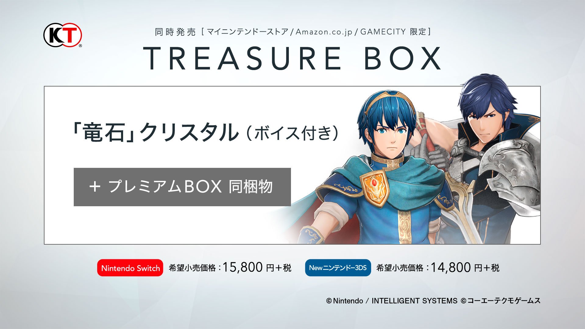 ファイアーエムブレム無双 プレミアムBOX(竜石付き) GAMECITYオンラインショッピング]