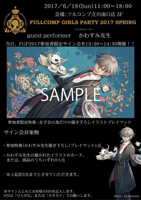 かわすみのtwitterイラスト検索結果