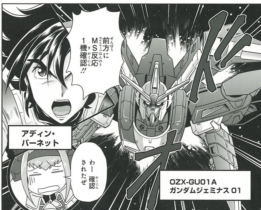 ときた洸一 Na Twitterze ガンダムｅｘａ ２９話には ガンダムｗ外伝 ｇ ｕｎｉｔ の世界も再登場 アディンｖｓピーニャのバトル勃発 楽しんでもらえればうれしいです