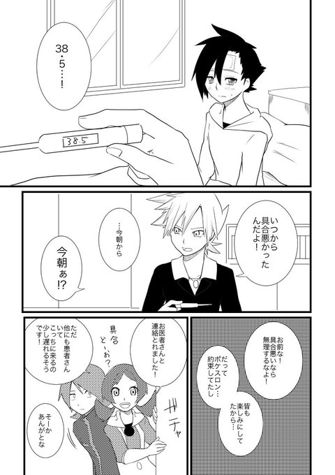 コウキ Koukinattou さんのマンガ一覧 古い順 6ページ ツイコミ 仮 コウキ Koukinattou さんのマンガ一覧 古い順 6ページ ツイコミ 仮