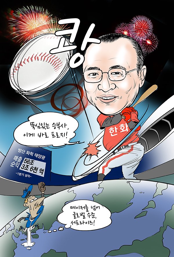 techholickr's tweet image. &apos;뚝심의 승부사&apos; 김승연 회장, 미래산업으로 &apos;글로벌 한화&apos; 꿈꾼다 
techholic.co.kr/news/articleVi…
#뚝심의_승부사 #한화_김승연_회장 #미래산업_글로벌한화 #어닝서프라이즈_방위산업_화학 #야구_이글스 #글로벌_리그 #우스갯소리