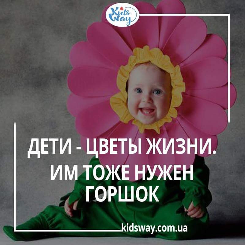 Дети цветы жизни картинки прикол, пожалуйста