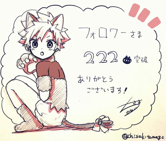 いつもありがとうございます🌟 