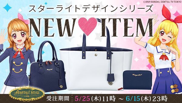 アイカツ！シリーズ データカードダス公式 on X: 