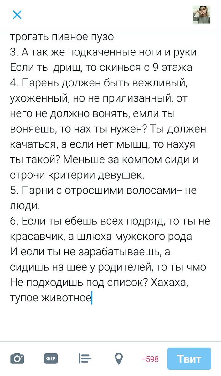 Niallos_off's tweet photo. Извините, но некотрые особи мужского рода в край охуели https://t.co/4nvRe2U2rF