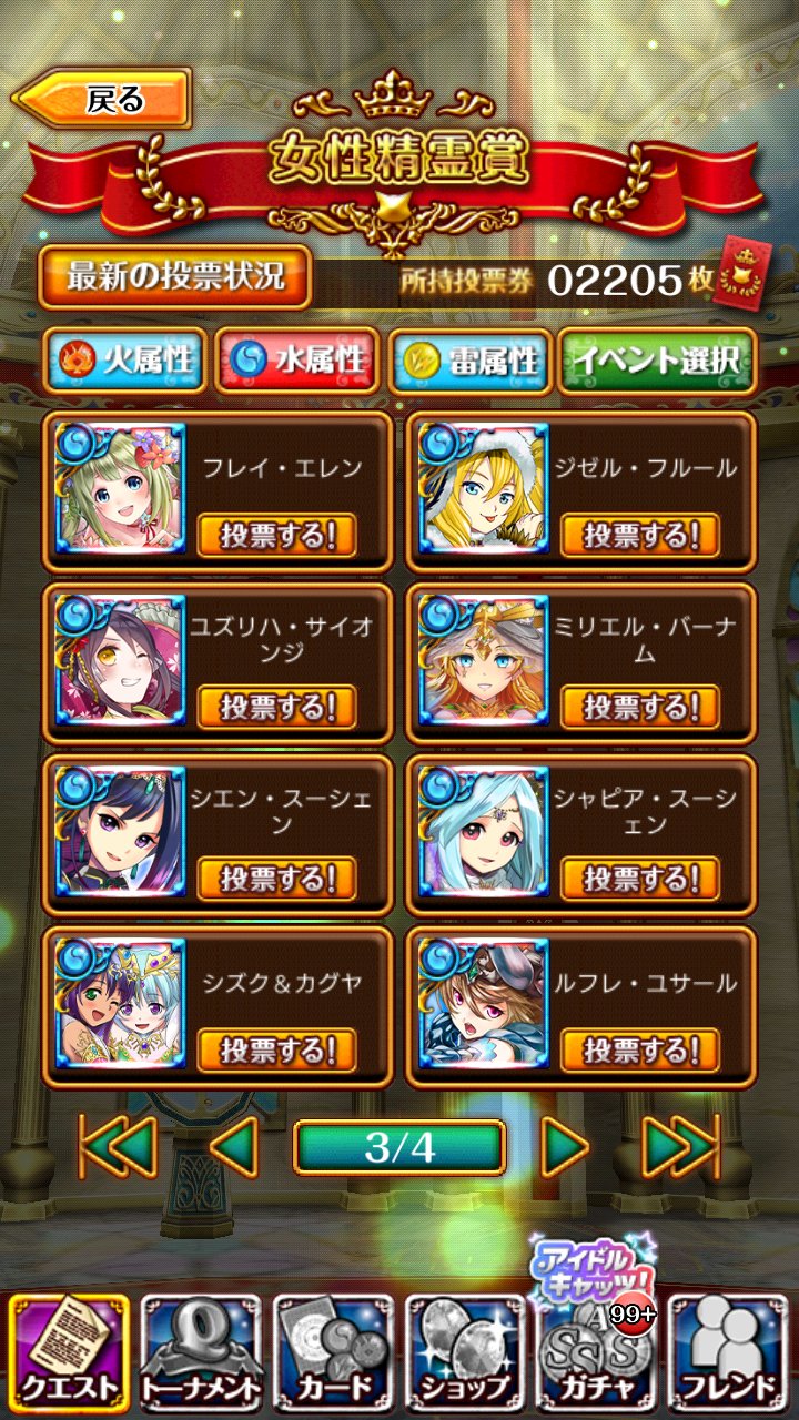 تويتر 黒猫のウィズ攻略 Gamewith على تويتر ゴールデンアワードの投票ですが メル マナやミミ ララ 黄昏の四神書の精霊たちが追加されていますね Yatta 他にも追加された精霊がいるかも 見つかり次第記事に追加していきます T Co Ahgpdrqoie