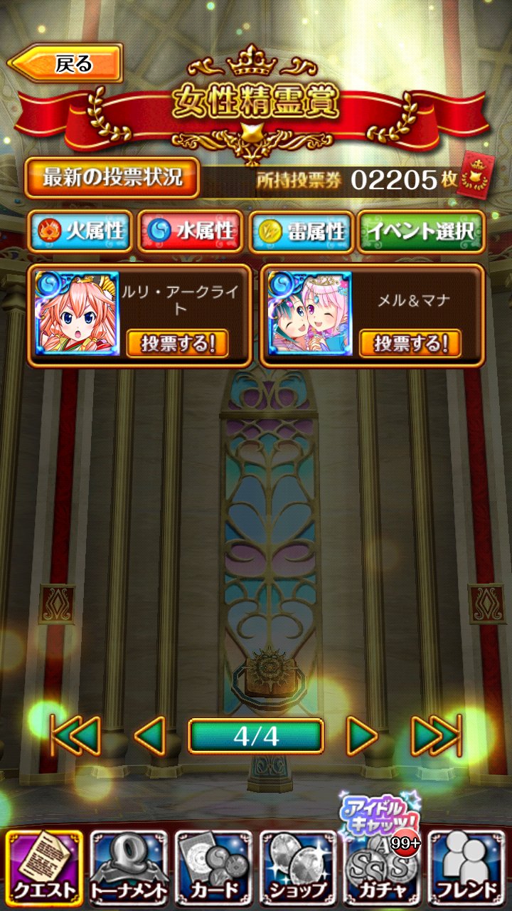 黒猫のウィズ攻略 Gamewith ゴールデンアワードの投票ですが メル マナやミミ ララ 黄昏の四神書の精霊たちが追加されていますね Yatta 他にも追加された精霊がいるかも 見つかり次第記事に追加していきます T Co Ahgpdrqoie 黒猫のウィズ攻略 Gamewith ゴールデンアワードの投票ですが メル マナやミミ ララ 黄昏の四神書の精霊たちが追加されていますね Yatta 他にも追加された精霊がいるかも 見つかり次第記事に追加していきます T Co Ahgpdrqoie