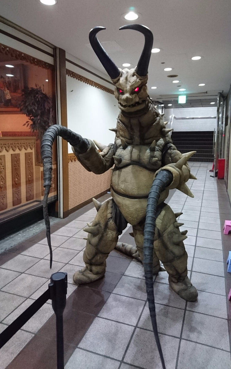 Nolylolo 0h0 Di Twitter 今日の怪獣酒場 ひゃー グドン