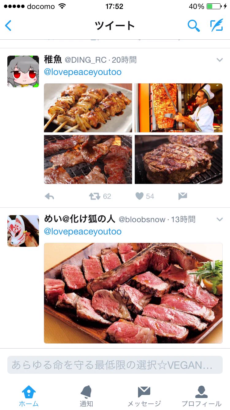 肉食反対ツイートに対して?リプ欄が飯テロの嵐になるwww