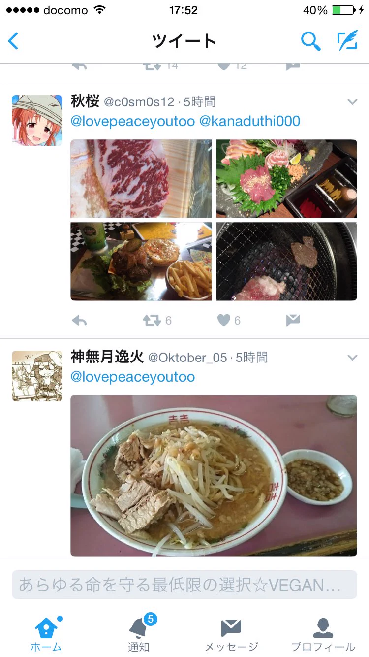 肉食反対ツイートに対して?リプ欄が飯テロの嵐になるwww