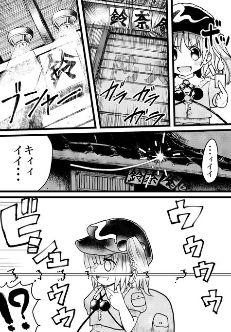 もず 静岡例大祭た16b Os X Lanius さんのマンガ一覧 いいね順 9ページ ツイコミ 仮