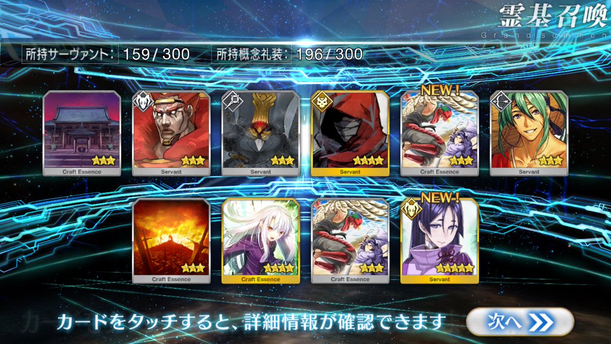 Fgo 頼光ママの大量排出キタ ﾟ ﾟ 復刻天魔御伽草子鬼ヶ島ピックアップ召喚 ガチャ結果まとめ Fgo攻略box