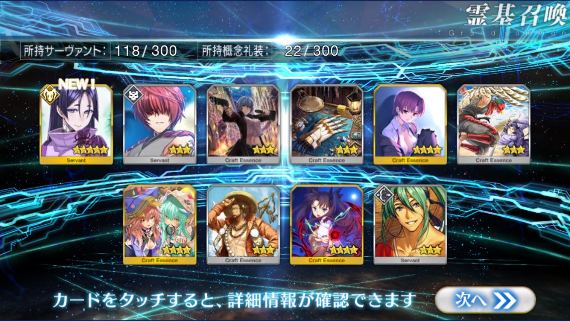 Fgo 頼光ママの大量排出キタ ゚ ゚ 復刻天魔御伽草子鬼ヶ島ピックアップ召喚 ガチャ結果まとめ Fgo攻略box Fgo 頼光ママの大量排出キタ ゚ ゚ 復刻天魔御伽草子鬼ヶ島ピックアップ召喚 ガチャ結果まとめ Fgo攻略box