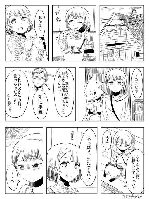 かしわ 39kashiwa さんのマンガ一覧 リツイート順 ツイコミ 仮