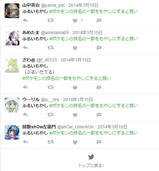 猫養毅 ポケモンの技名の一部をもやしにすると弱い ふるいたてる ふるいもやし Twitter 猫養毅 ポケモンの技名の一部をもやしにすると弱い ふるいたてる ふるいもやし Twitter