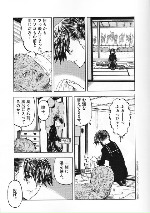 小原愼司 W0hara さんのマンガ一覧 いいね順 2ページ ツイコミ 仮 小原愼司 W0hara さんのマンガ一覧 いいね順 2ページ ツイコミ 仮