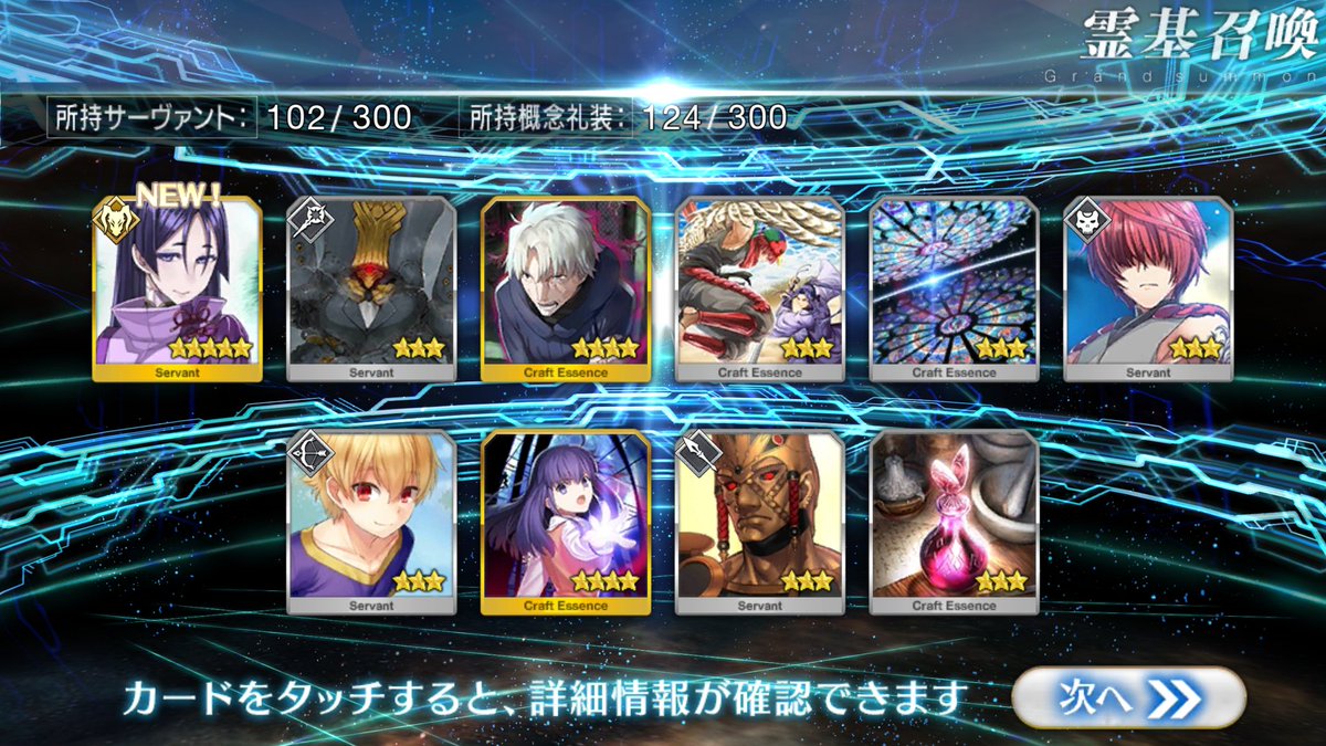 Raita U Tvitteri 復刻 天魔御伽草子 鬼ヶ島 ライト版 にて源頼光を担当しました あとライダー金時も 記念にペタリ