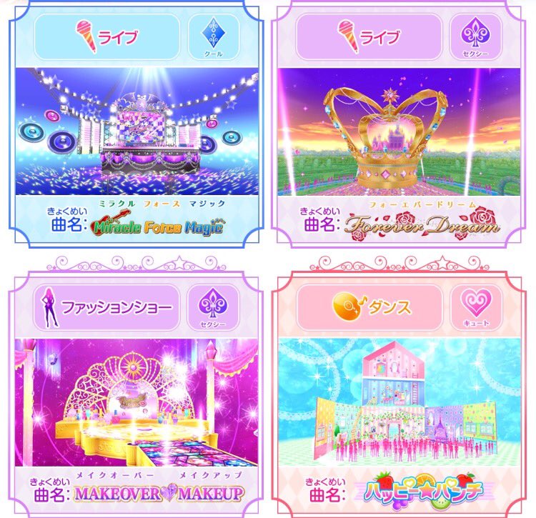 アイカツ!シリーズ データカードダス公式 on X: アイカツ!シリーズ データカードダス公式 on X: