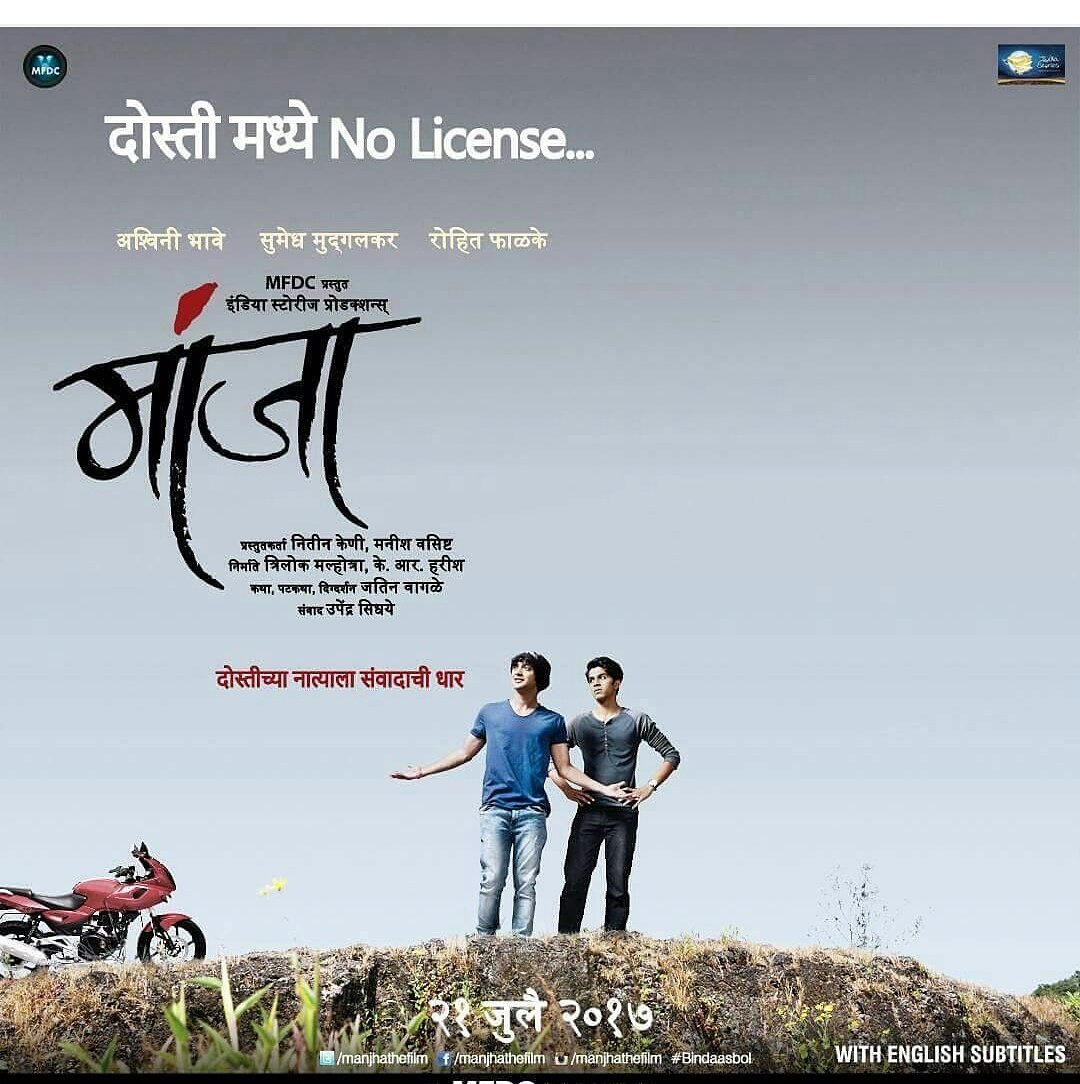 Greatsagar's tweet photo. Will they let you have such friends? #bindaasbol #HuntOrBeHunted#fearistheirdrug #manjha #manjhaposter *With english subtitles https://t.co/DwEkFgqUjp