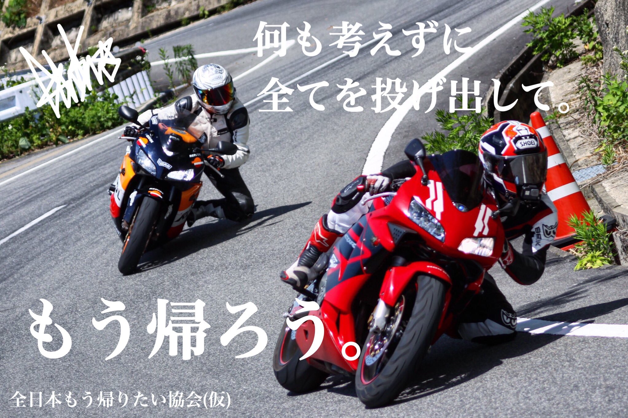 We Are Riders We Are Riders Twitter