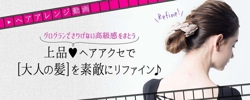 Ange Bloom アンジェブルーム V Twitter 星玲奈さんのブログに取り上げられました グログランでさりげない高級感をまとう 上品ヘアアクセで大人の髪を素敵にリファイン T Co 1orxuxbom0 星さんのブログはこちら T Co Ywybqyuikd 星玲奈 星玲奈 Ange Bloom アンジェブルーム V Twitter 星玲奈さんのブログに取り上げられました グログランでさりげない高級感をまとう 上品ヘアアクセで大人の髪を素敵にリファイン T Co 1orxuxbom0 星さんのブログはこちら T Co Ywybqyuikd 星玲奈 星玲奈
