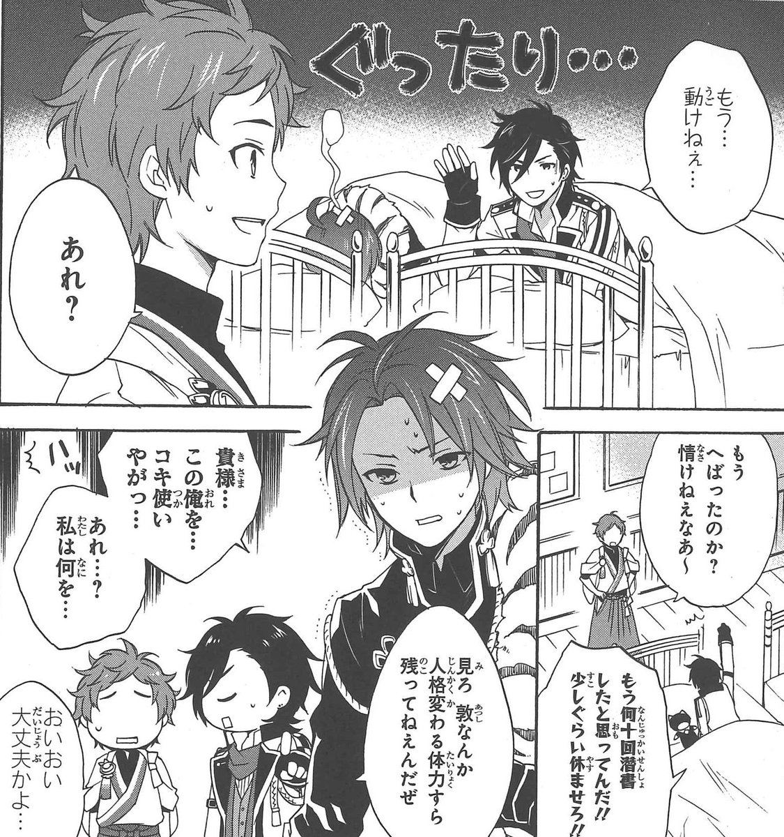 【作品紹介4/15】『文豪とアルケミスト コミックアンソロジー』明日発売です!
戦う文豪もいれば傷ついて補修中の文豪もおり…
https://t.co/21R3rc4aKC
#文アル