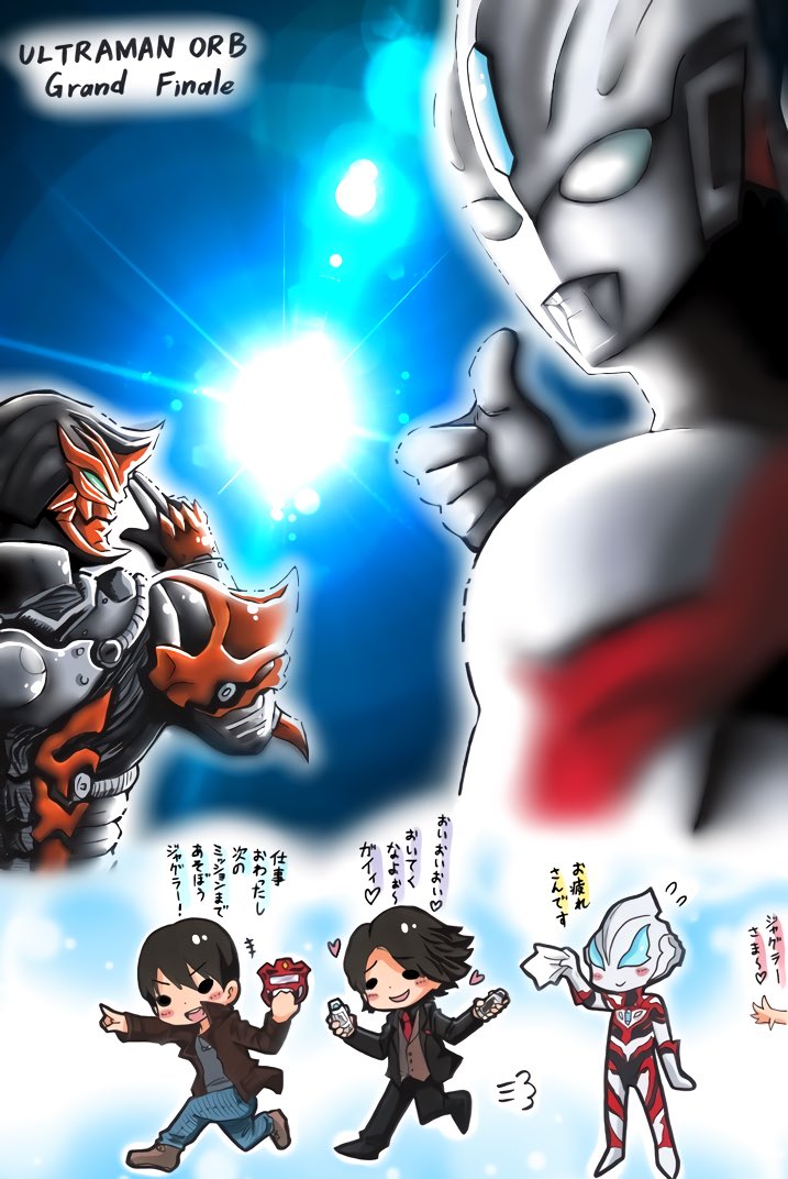 12月24日 ウルトラマンオーブがジャグラス ジャグラーとついに