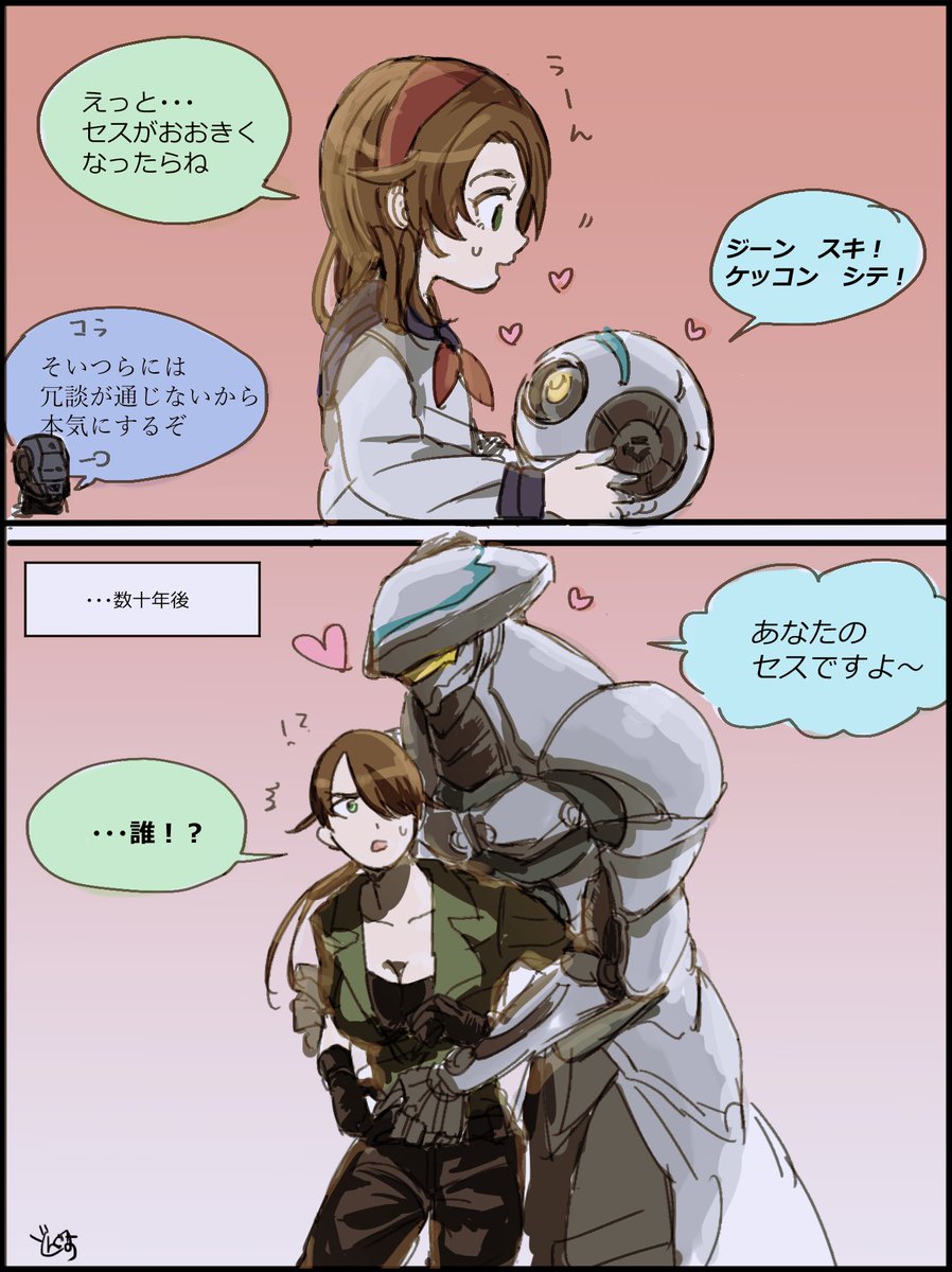 【創作】好きな女の子のために大きくなったロボくん 