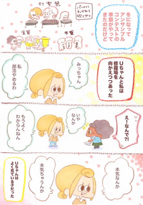 『すんのかいせーへんのかい』高校編あの頃は〜じゃない。社会人になった今だって〝すんのかいせーへんのかい〟は常に問われている　＃吹奏楽部　＃ブラスバンド　＃トランペット　＃部活 