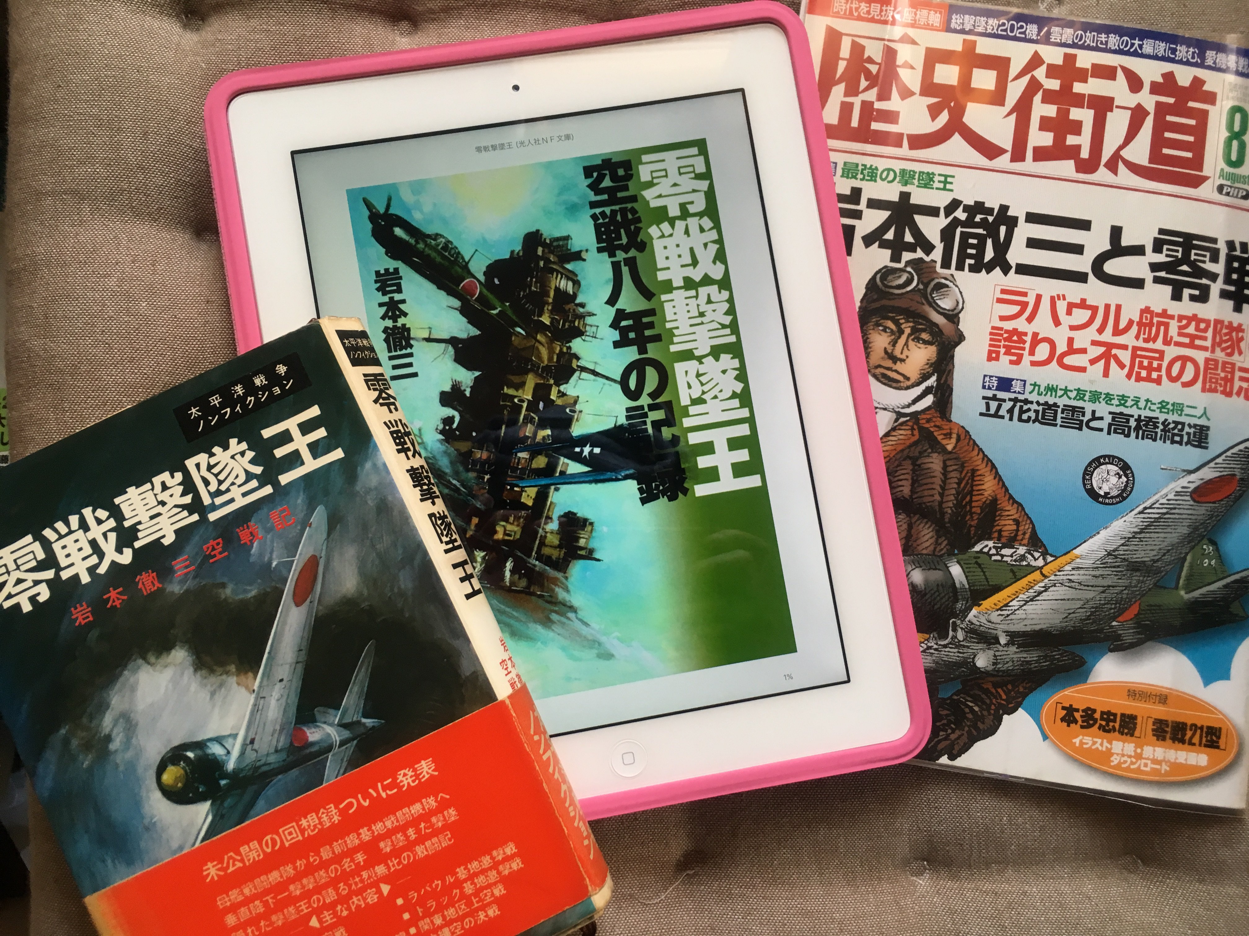 Twitter 上的 ラクロア 今日は岩本徹三さん生誕101年です お気に入りの雑誌や書籍に私の描いたイラスト 艦これの装備にもなってる零戦撃墜王です 岩本徹三 生誕祭やってみた T Co Throtuk3rx Twitter