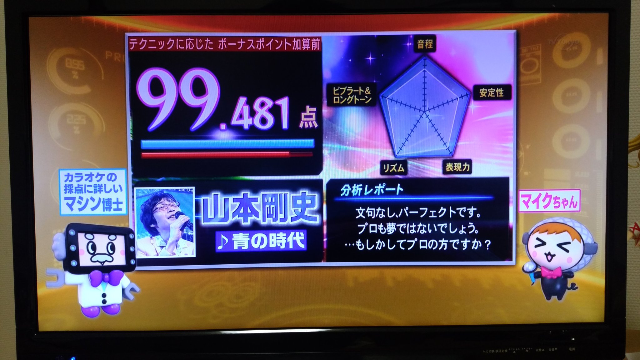 スギ Live Runner両日 オネェ系声優すげぇな Ww 山本剛史 テレビ東京 カラオケバトル T Co Dwdvvhnomq Twitter