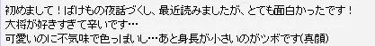 はじめまして！ばけ夜話をご覧いただきありがとうございました。大将をお気に召していただけたようで、よかったです！｡･ﾟ･(ﾉ∀`)･ﾟ･｡ 