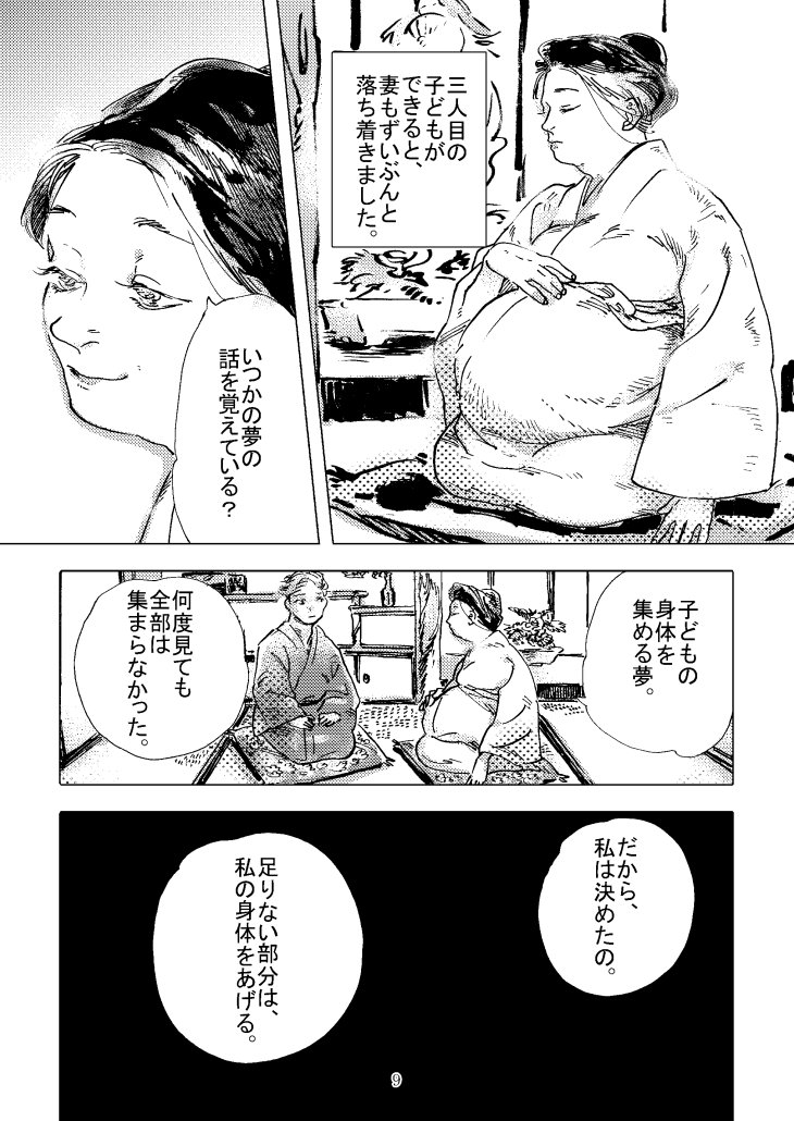 「美しい夢」※H29.8.20大阪インテで発行予定の創作同人誌「うばたまの夜」に収録予定。(再投稿) 