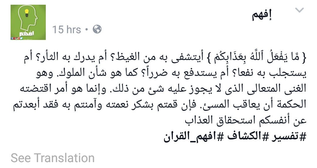 1efham's tweet photo. #efham #quran #Ramadan 
#تفسير #الكشاف #افهم_القران https://t.co/v8rSgA5eBV