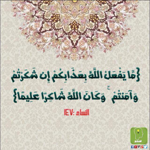 1efham's tweet photo. #efham #quran #Ramadan 
#تفسير #الكشاف #افهم_القران https://t.co/v8rSgA5eBV