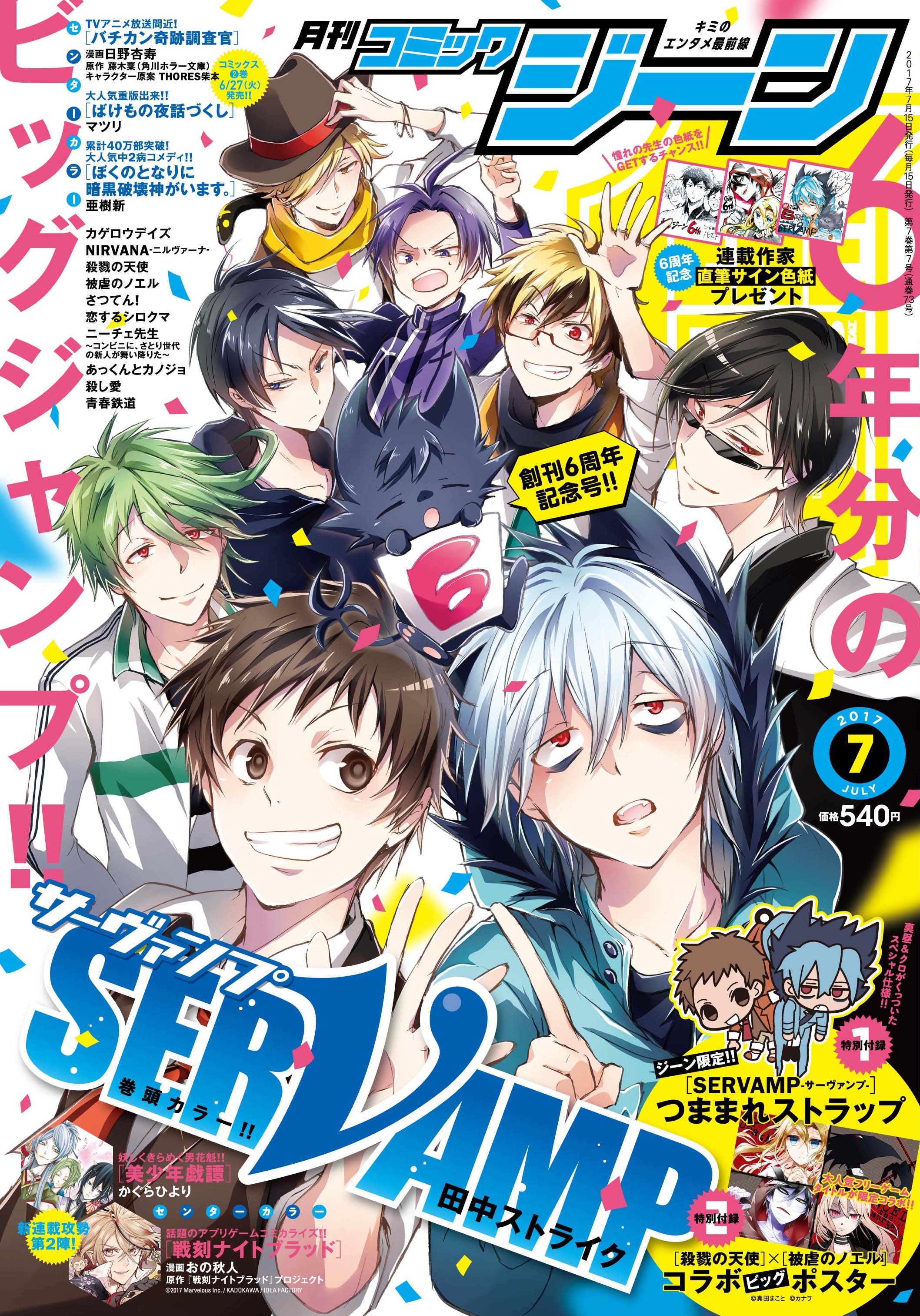 レア さつてん サイン本 殺戮の天使 漫画 1巻 レア さつてん サイン本 殺戮の天使 漫画 1巻 レア さつてん