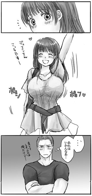 おっぱい揺らしたかっただけの落書き 