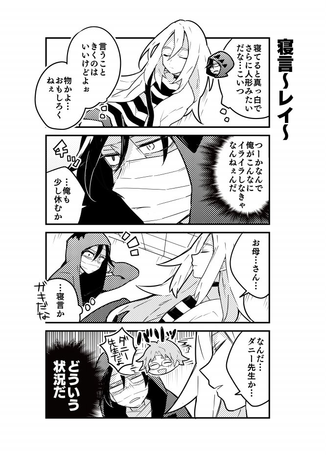 殺戮の天使 公式アカウント ジーン7月号 明日6 15発売 今号の さつてん ではザックとレイが キャシーの仕掛けた毒におかされ小休止 レイの夢に現れたのは お母さん と思いきや 殺戮の天使 公式アカウント ジーン7月号 明日6 15発売 今号の さつてん ではザックとレイが キャシーの仕掛けた毒におかされ小休止 レイの夢に現れたのは お母さん と思いきや