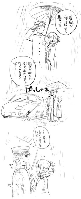 手慰みに落書きしてたけどうまいオチが思いつかなかったからもういいや… 