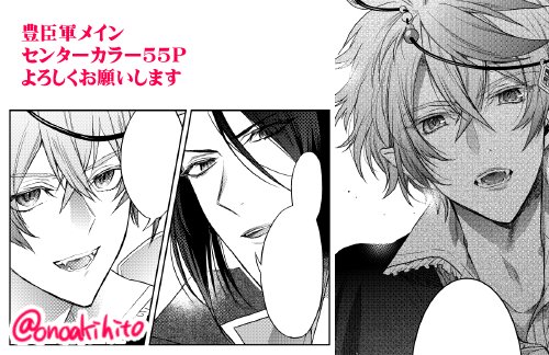 【お知らせ】明日(6月15日)発売の月刊コミックジーン7月号(KADOKAWAさん)にてコミカライズ『戦刻ナイトブラッド』の第1話がセンターカラーいただきまして55P掲載されております。豊臣軍を中心に描かせていただきます!どうぞよろしくお願い致します! 
