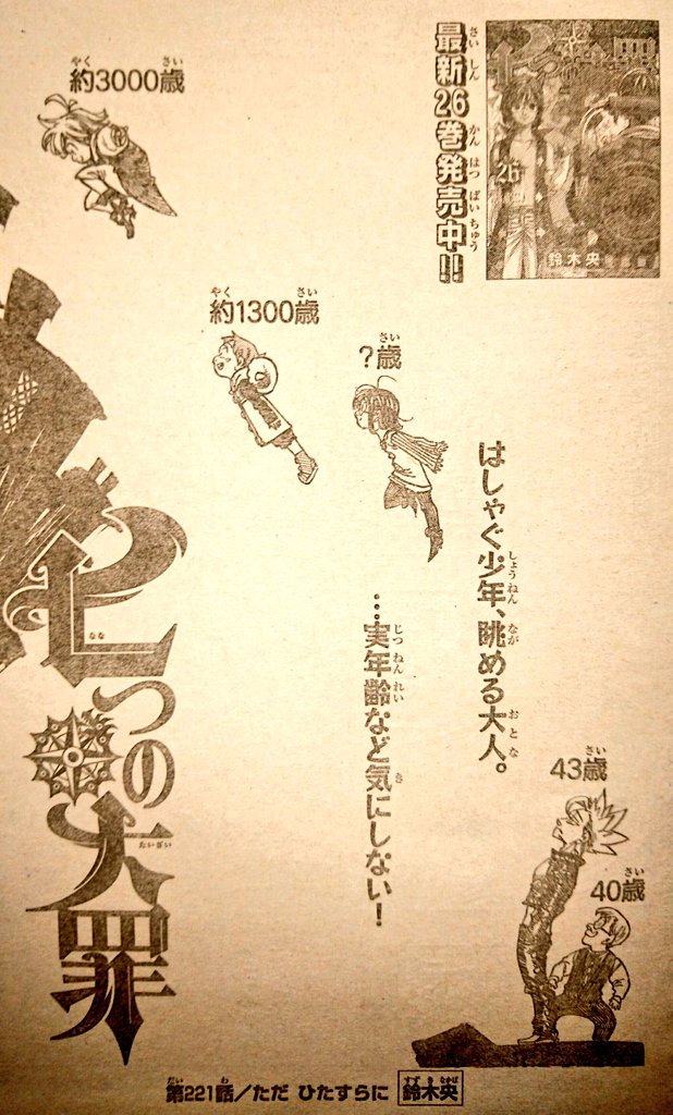 ট ইট র 七つの大罪 ネタバレ無料情報局 七つの大罪 第221話 ただ ひたすらに 最新ネタバレ考察 T Co B9doanb94v 週刊少年マガジン 七つの大罪 第221話 内容ネタバレです メリオダス エリザベス キング バン エスカノール マーリン 十戒 ট ইট র 七つの大罪 ネタバレ無料情報局 七つの大罪 第221話 ただ ひたすらに 最新ネタバレ考察 T Co B9doanb94v 週刊少年マガジン 七つの大罪 第221話 内容ネタバレです メリオダス エリザベス キング バン エスカノール マーリン 十戒