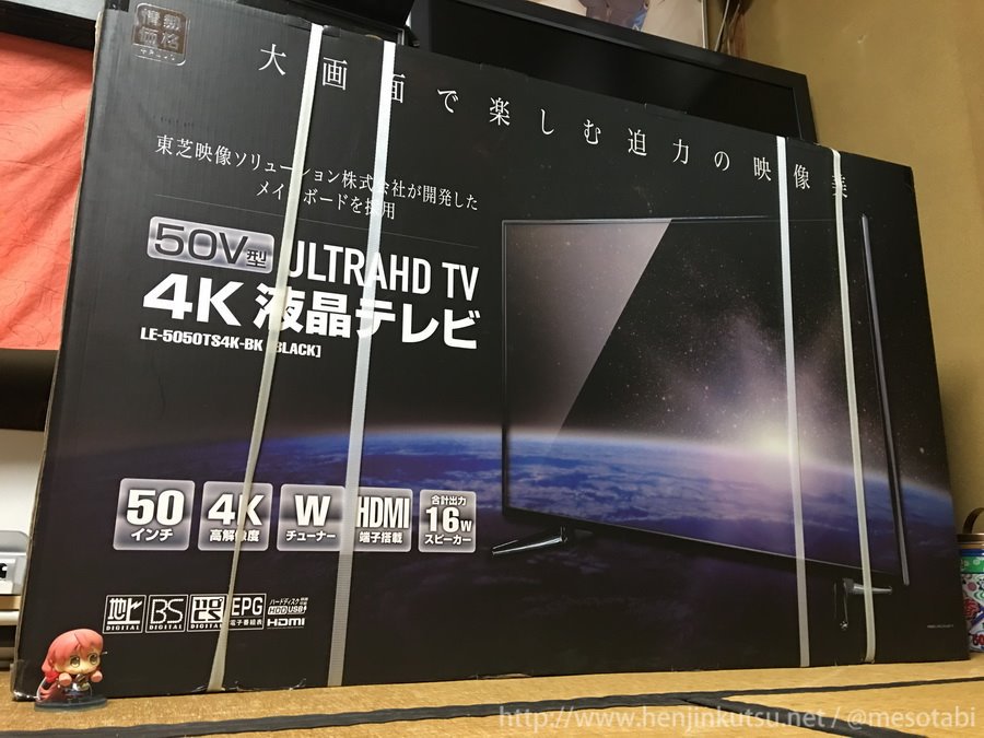 ドン・キホーテが発売した50インチ4K液晶テレビ ¥59,184（税込）が 