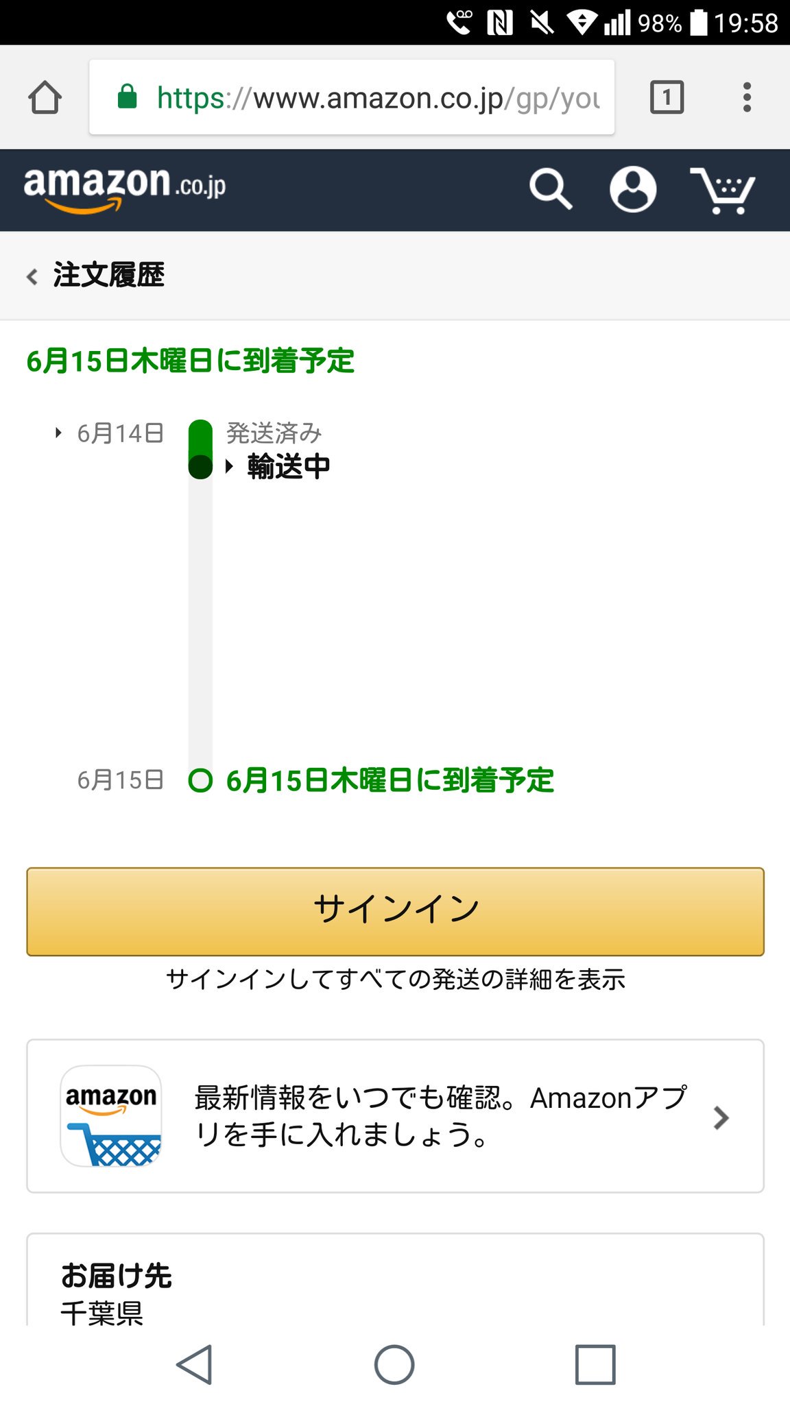Amazon遅い Twitter Search Twitter