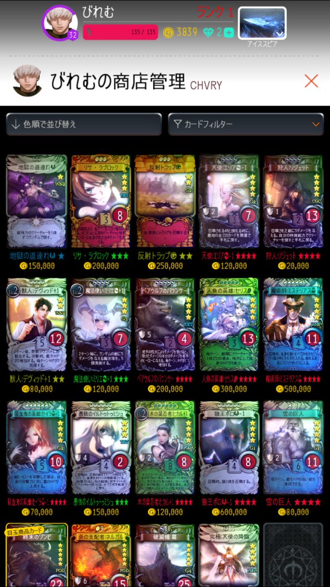 マビデュ マビデュ