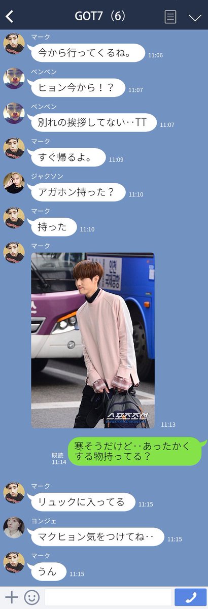 Got7がこんなlineをしてたらいいなを妄想してみた をまとめました