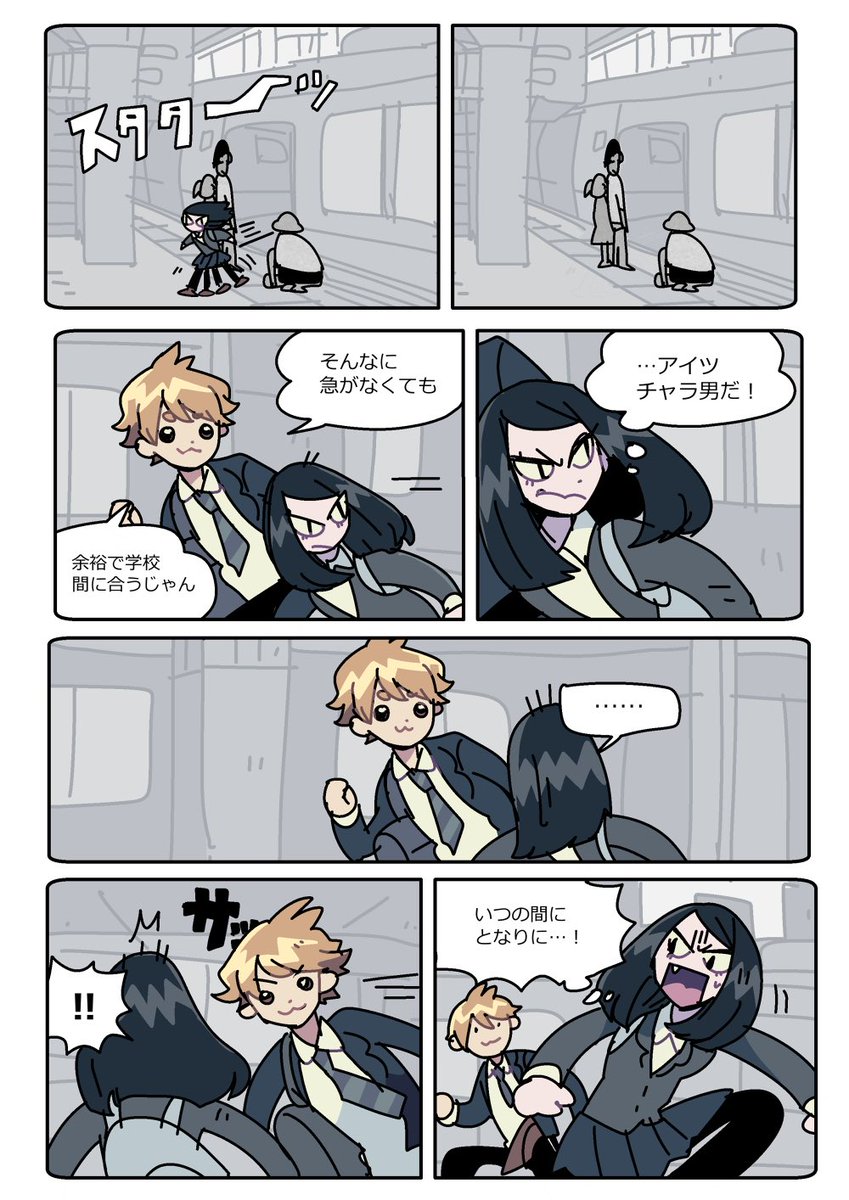 視線④  #創作男女 